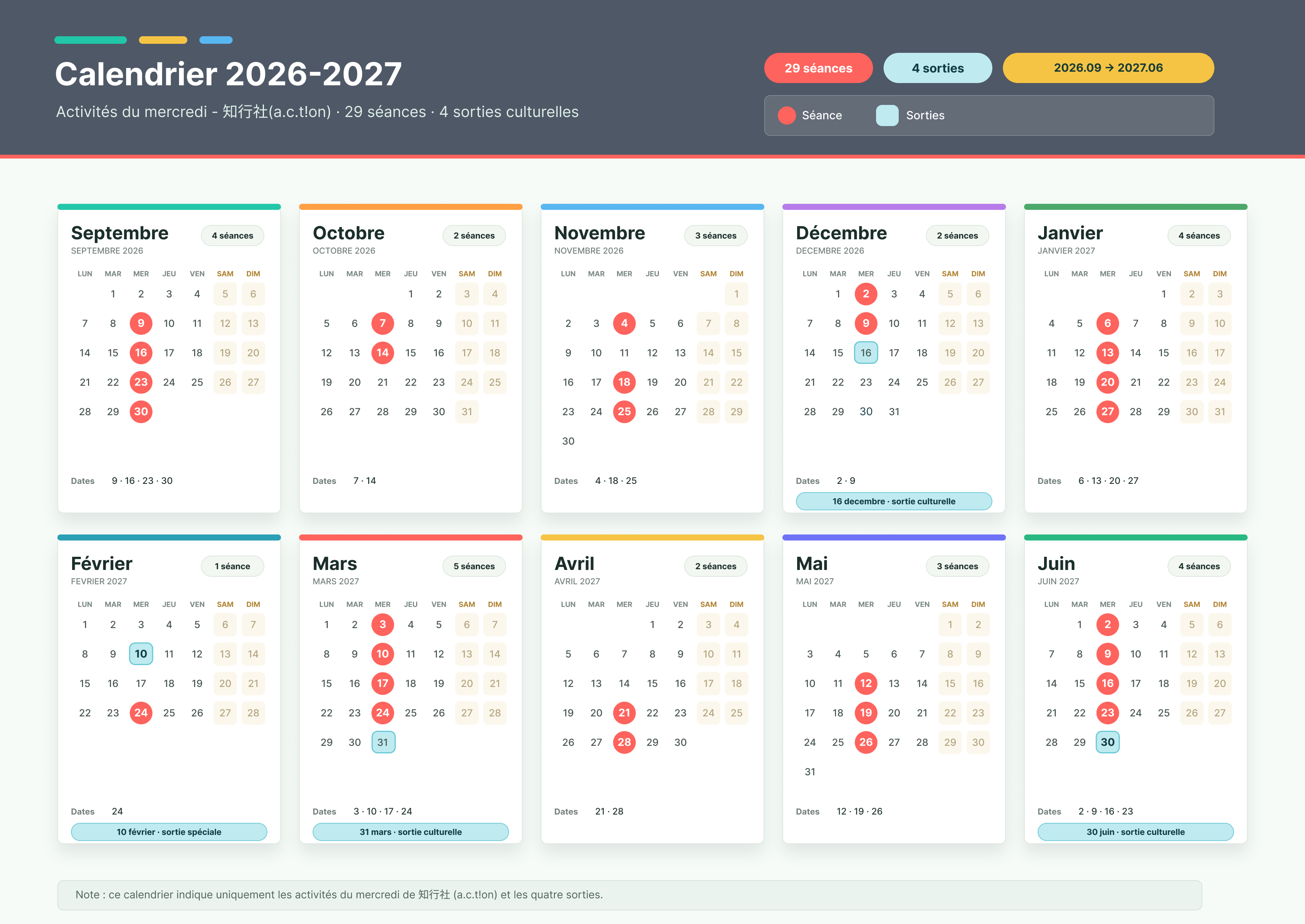 知行社 2026-2027 学年日历